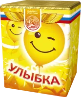 Улыбка