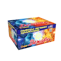 Дежавю