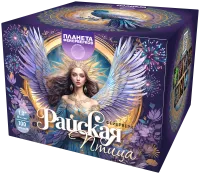 Райская птица