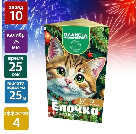 Ёлочка Ёлочка