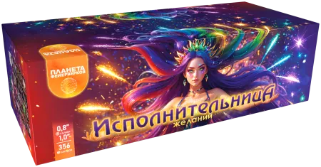 Исполнительница желаний