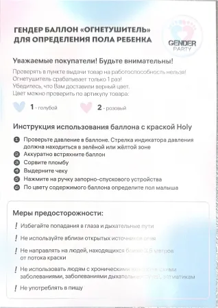 Баллон "Огнетушитель для Гендер Пати" золотой с Розовым дымом 