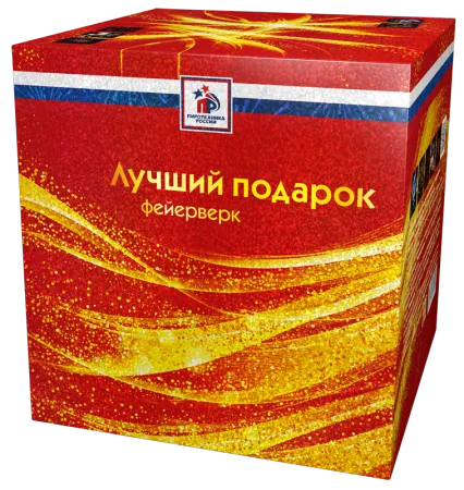 Лучший подарок-36  Лучший подарок-36