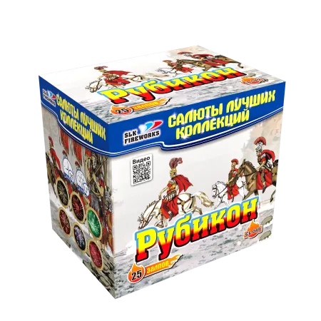 Рубикон
