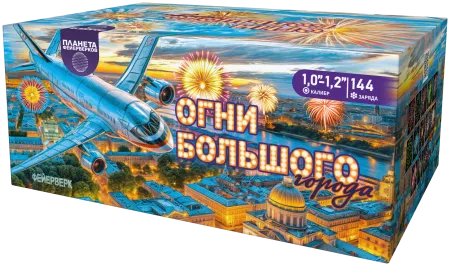 Огни Большого Города
