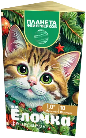 Ёлочка Ёлочка