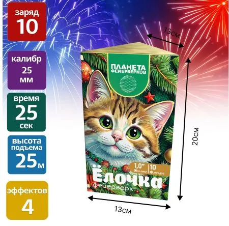 Ёлочка Ёлочка