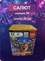 С Новым годом