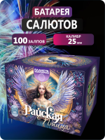 Райская птица