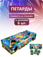 Магические шары