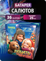 Любить по-русски 