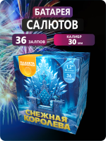 Снежная королева