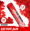 Цветной дым красный, SMOKING FOUNTAIN RED, 1,2" 60се