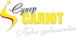 Супер Салют